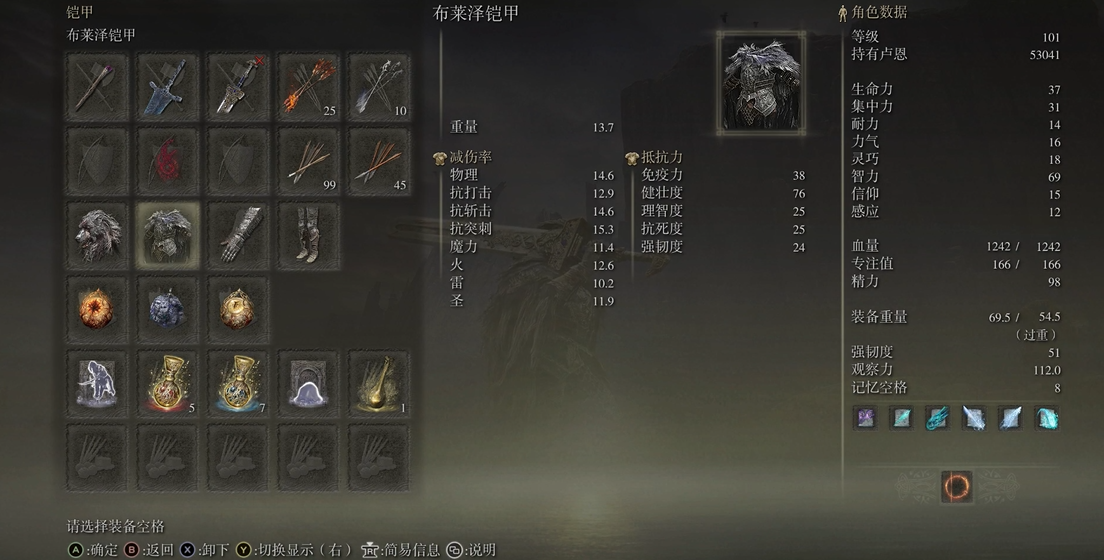 艾尔登法环战士套装推荐什么 艾尔登法环战士套装推荐什么