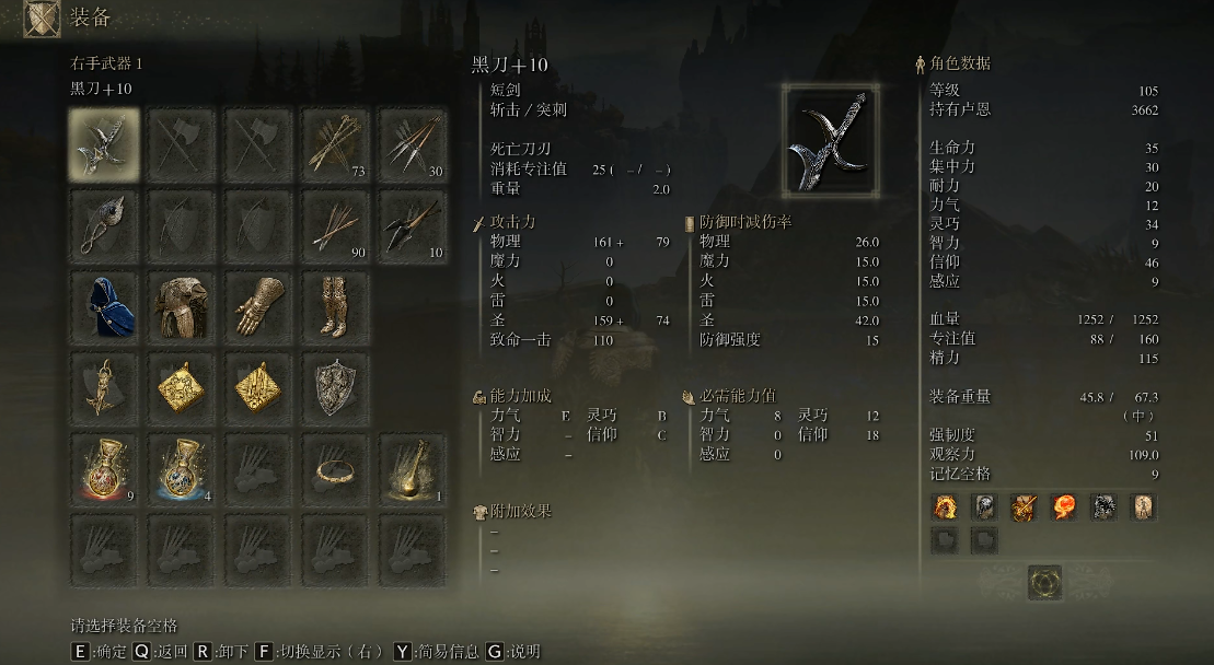 艾尔登法环战士套装推荐什么 艾尔登法环战士套装推荐什么