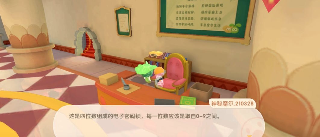 摩尔庄园怎么得到钢琴