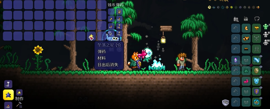 泰拉瑞亚坠落之星怎么合成 泰拉瑞亚坠落之星怎么合成