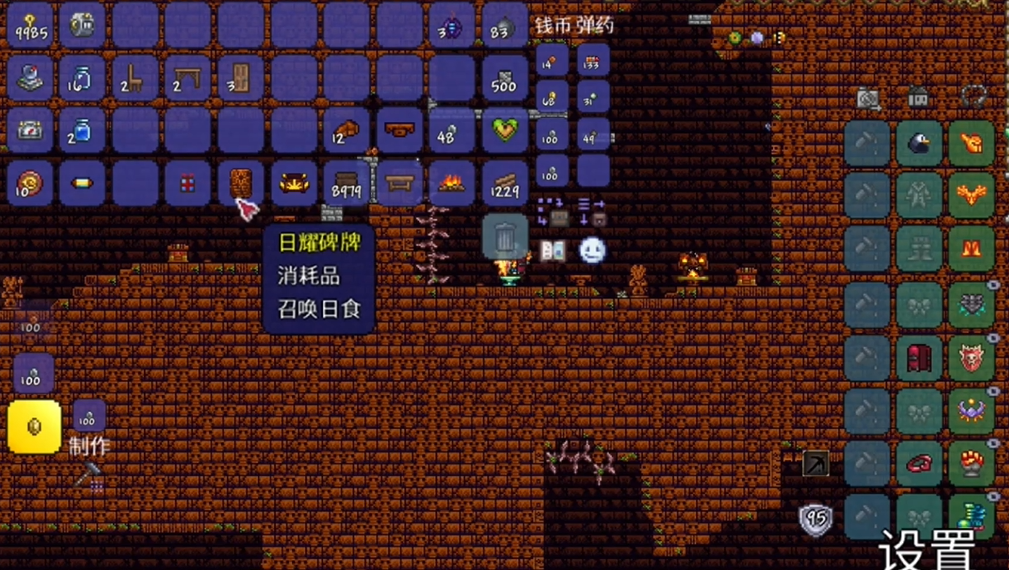 泰拉瑞亚日耀碑牌碎片怎么合成 泰拉瑞亚日耀碑牌碎片怎么合成