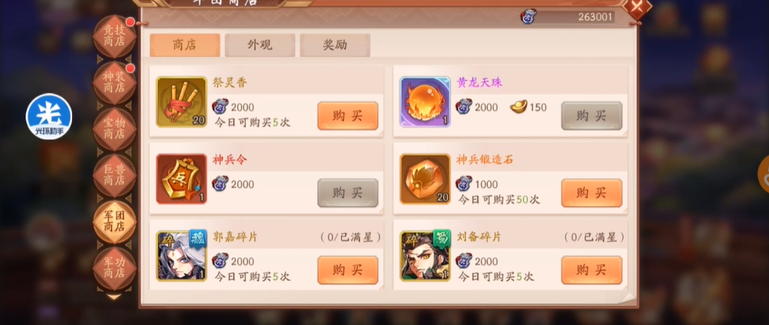 少年三国志2多少级有天宫 少年三国志2多少级有天宫