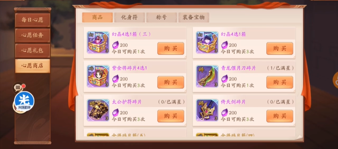 少年三国志2多少级有天宫 少年三国志2多少级有天宫