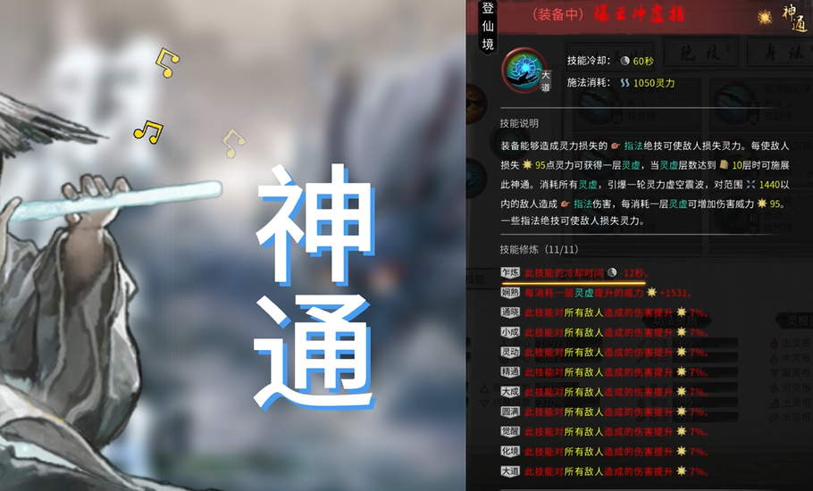 鬼谷八荒指法怎么练