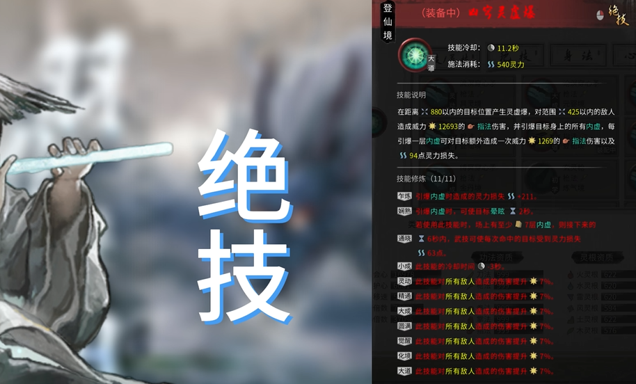 鬼谷八荒指法怎么练