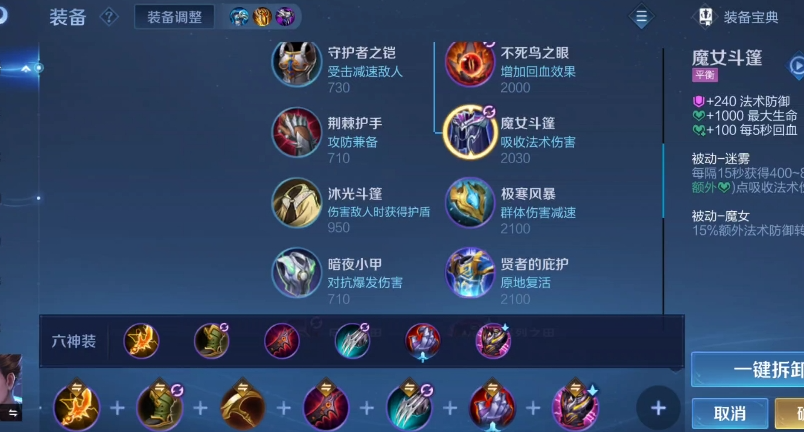 王者荣耀典韦暴击流如何出装