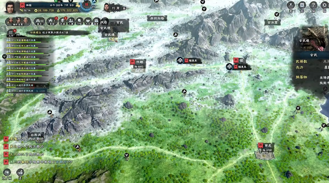 三国群英传8全洞府怎么进