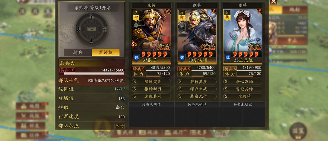 三国志战略版张辽开荒如何 三国志战略版张辽开荒如何