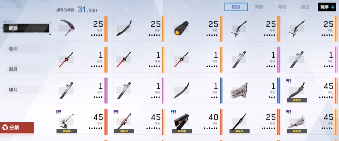 战双帕弥什冰露专武是什么 战双帕弥什冰露专武是什么