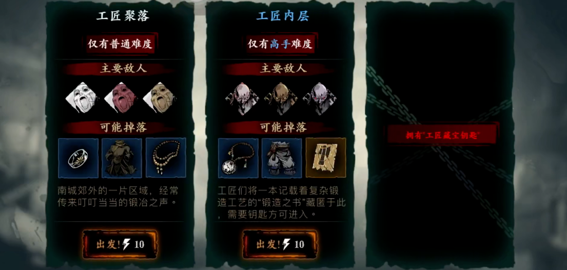 影之刃3钥匙在哪里买