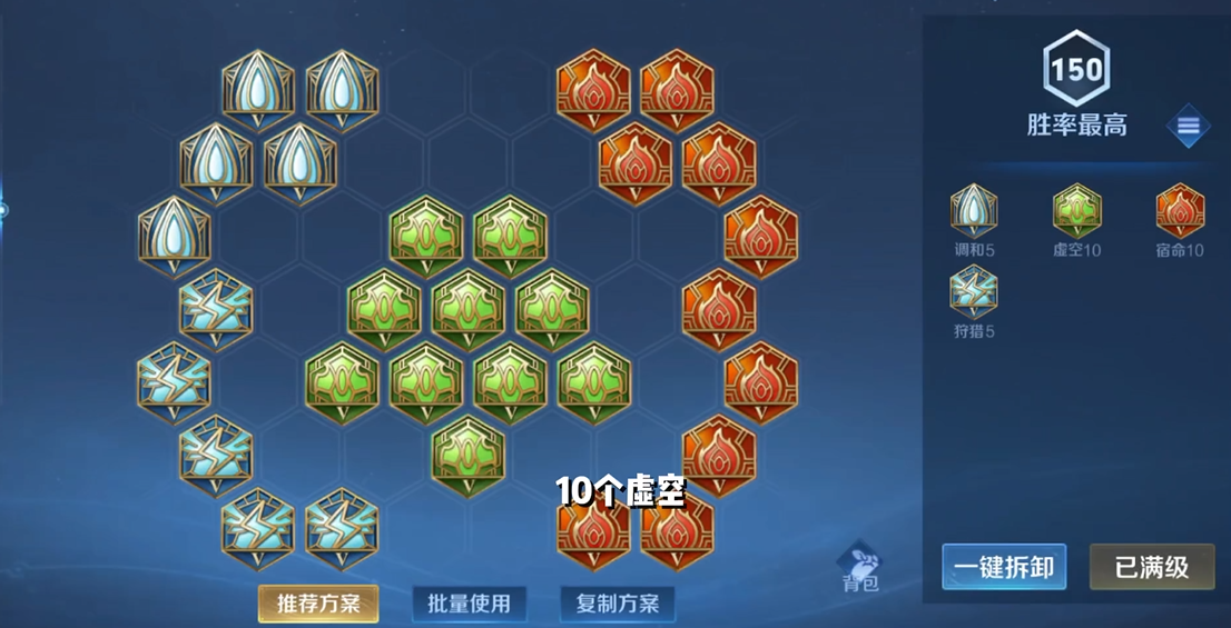 王者荣耀猪八戒铭文如何搭配吸血 王者荣耀猪八戒铭文如何搭配吸血