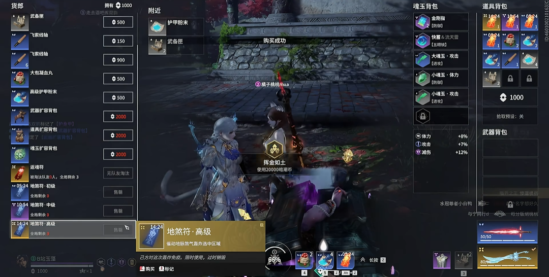永劫无间怎么刷修行