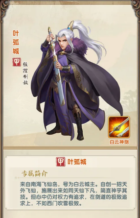 大掌门2金弟子哪个好用