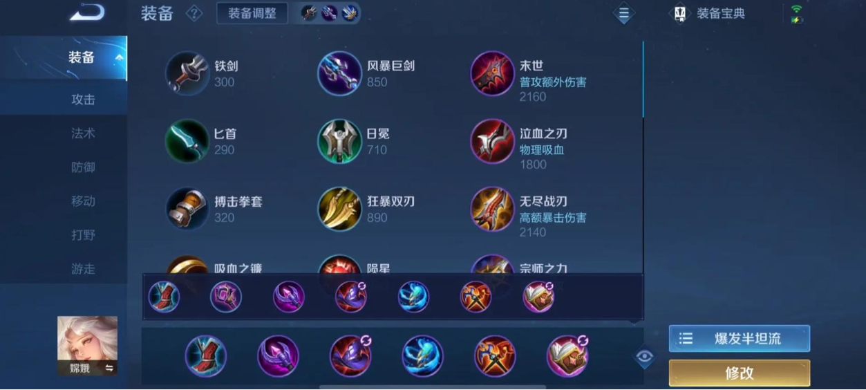 王者荣耀钟馗最强出装铭文是什么 王者荣耀钟馗最强出装铭文是什么