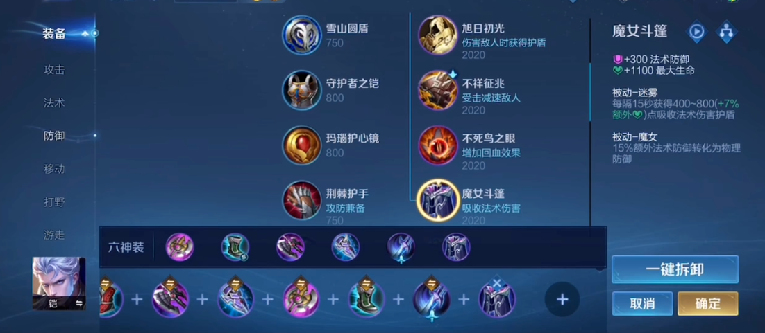 吕布王者荣耀出装和铭文怎么搭配