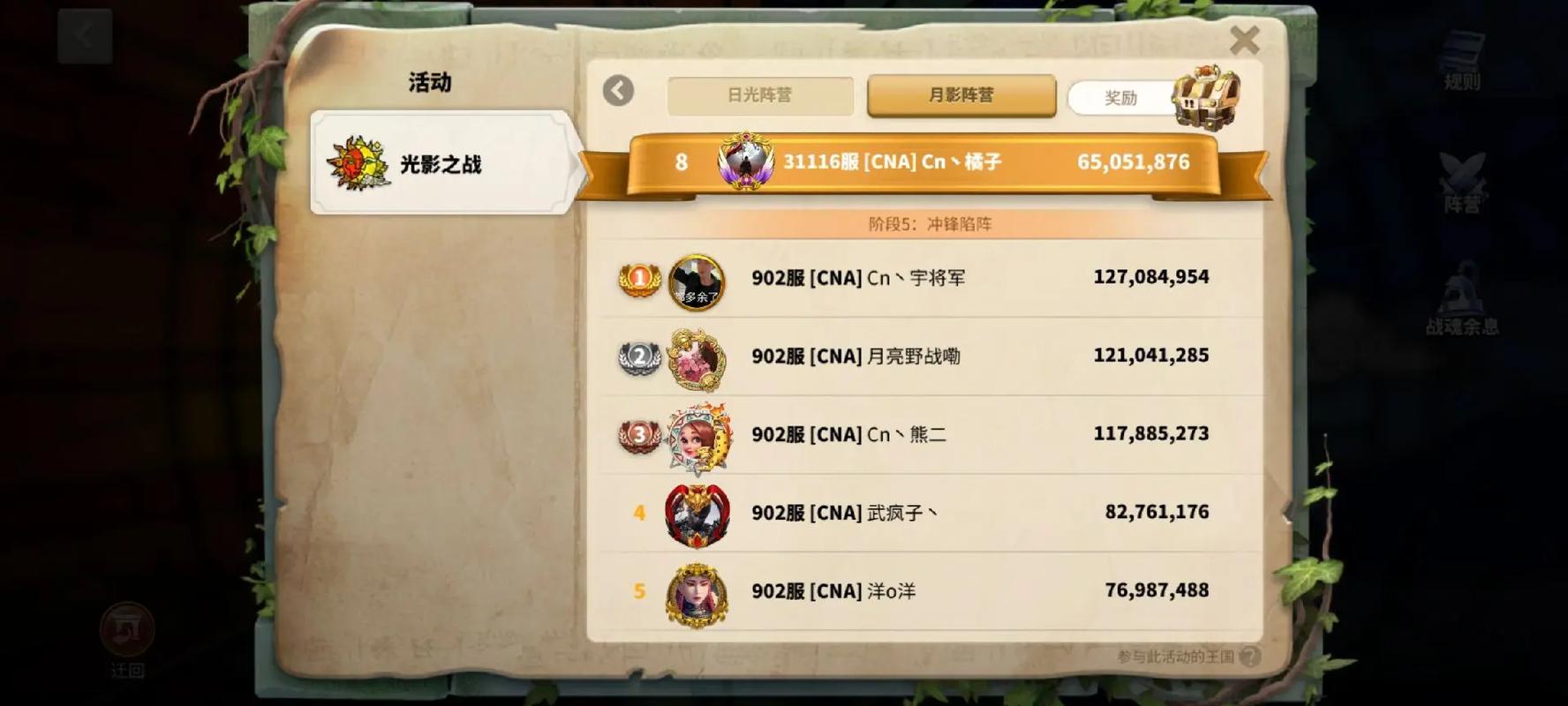 万国觉醒埃及之战个人怎么刷分