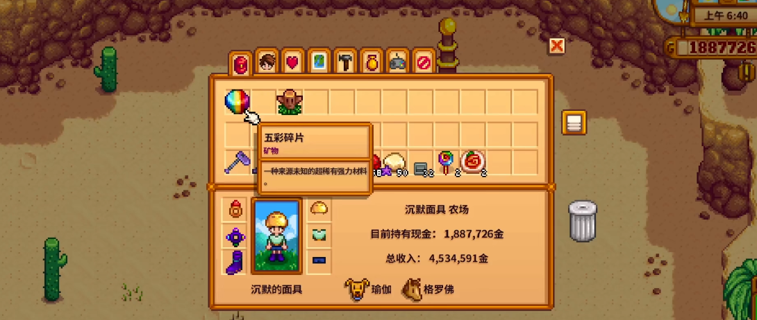 星露谷物语海莉的生日送什么