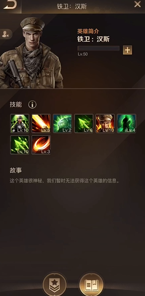 守望黎明鹰眼和铁卫哪个好