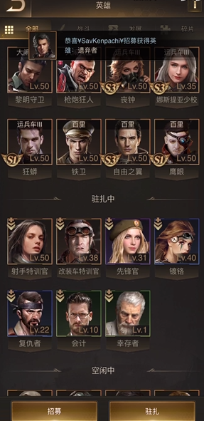 守望黎明鹰眼和铁卫哪个好