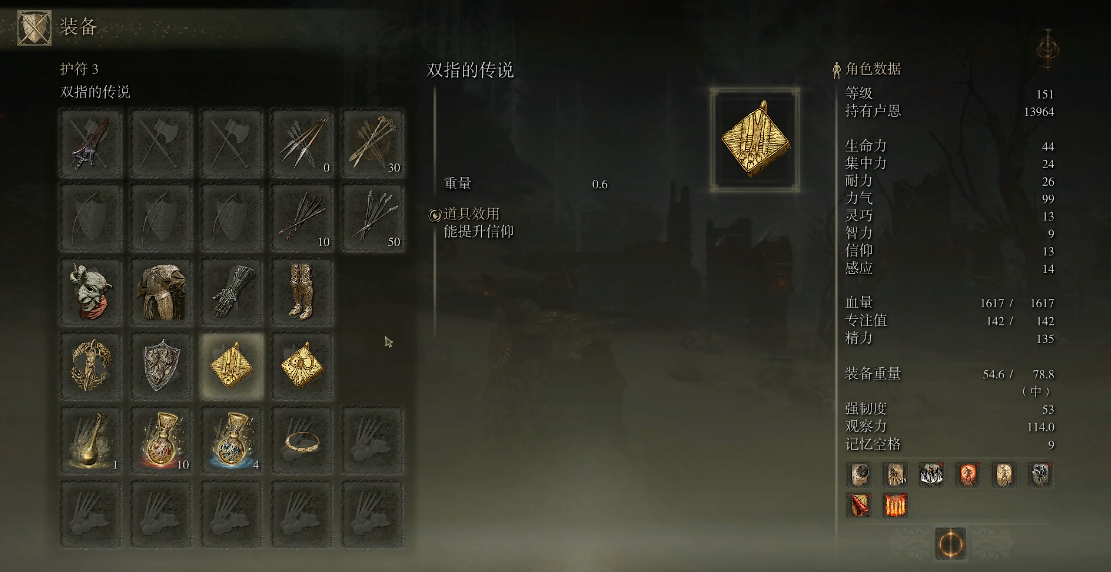 艾尔登法环最强技能是什么