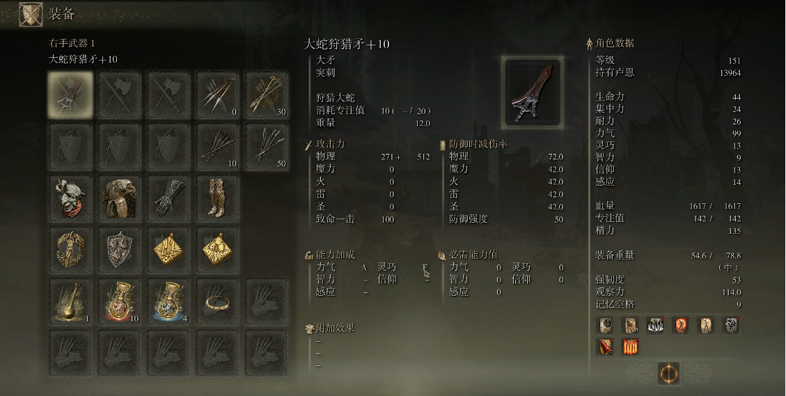 艾尔登法环最强技能是什么