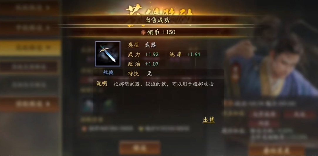 三国志战略版怎么快速刷铜