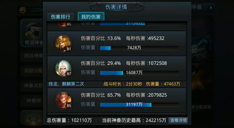 乱斗西游2帮派boss有什么奖励