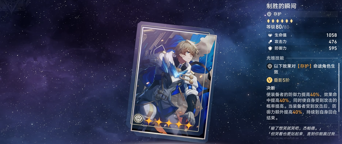 星穹铁道火主适合什么光锥