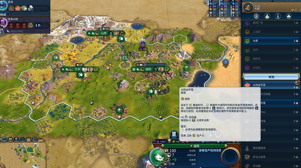 文明6新手怎么玩秦始皇