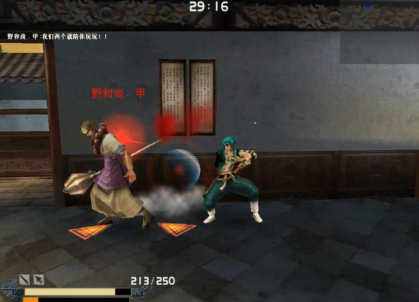 流星蝴蝶剑皇天城怎么过关的