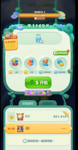 开心消消乐1169关怎么过 开心消消乐1169关怎么过