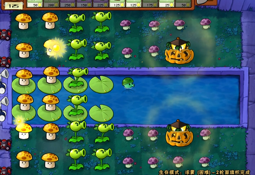 植物大战僵尸的迷雾用什么植物