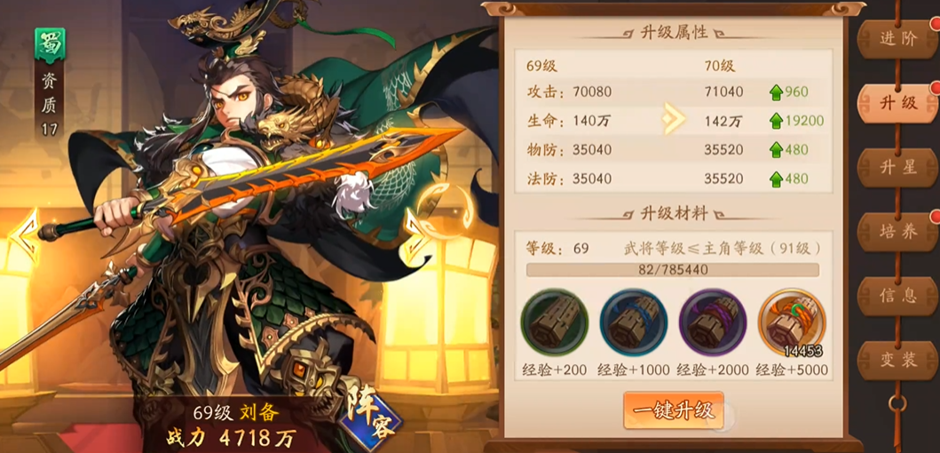 少年三国志2马超和刘备哪个好 少年三国志2马超和刘备哪个好