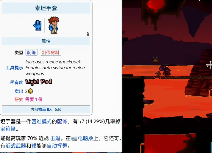 泰拉瑞亚手套在哪里合成 泰拉瑞亚手套在哪里合成