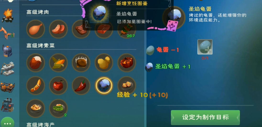 创造与魔法圣焰篝火怎么做