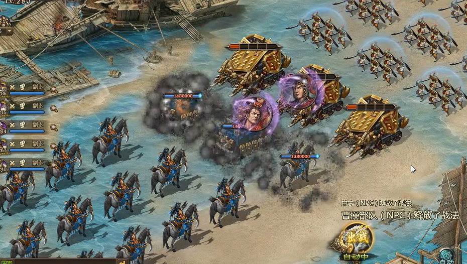 攻城掠地280级如何过曹操