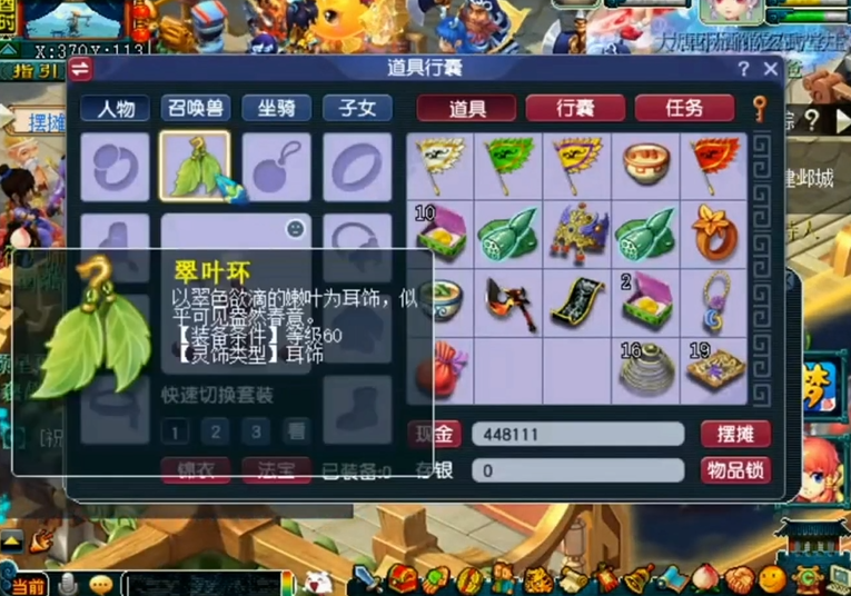 梦幻西游​灵饰狂暴有什么用