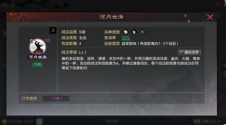 率土之滨诸葛锦囊怎么加成