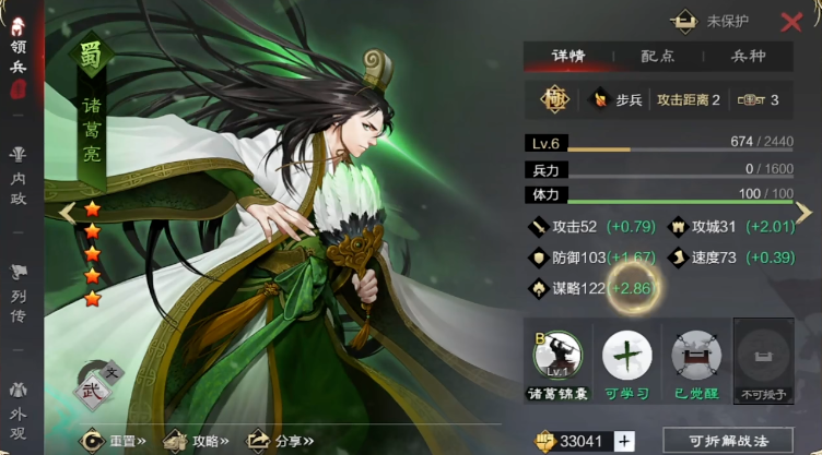 率土之滨诸葛锦囊怎么加成