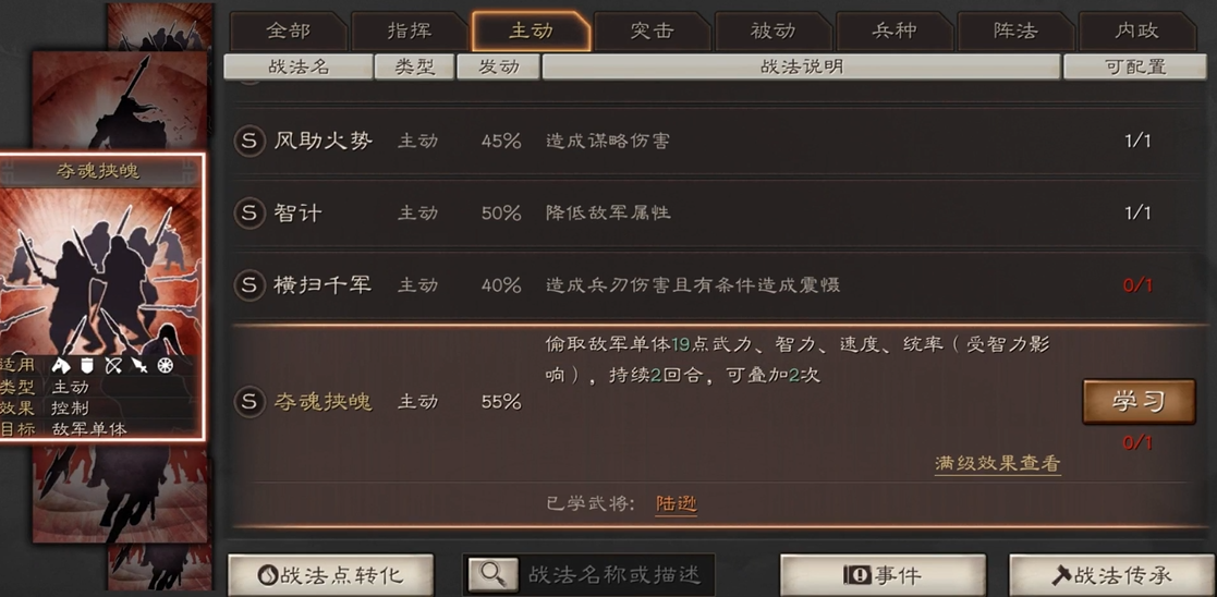三国志战略版贾诩打野如何 三国志战略版贾诩打野如何
