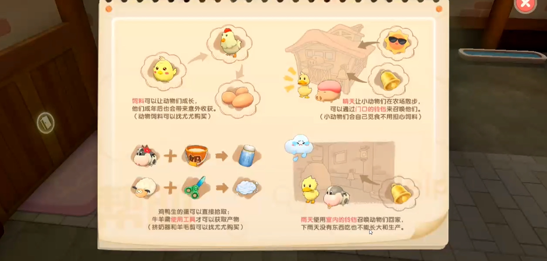 摩尔庄园手游怎么获得牛的好感度 摩尔庄园手游怎么获得牛的好感度