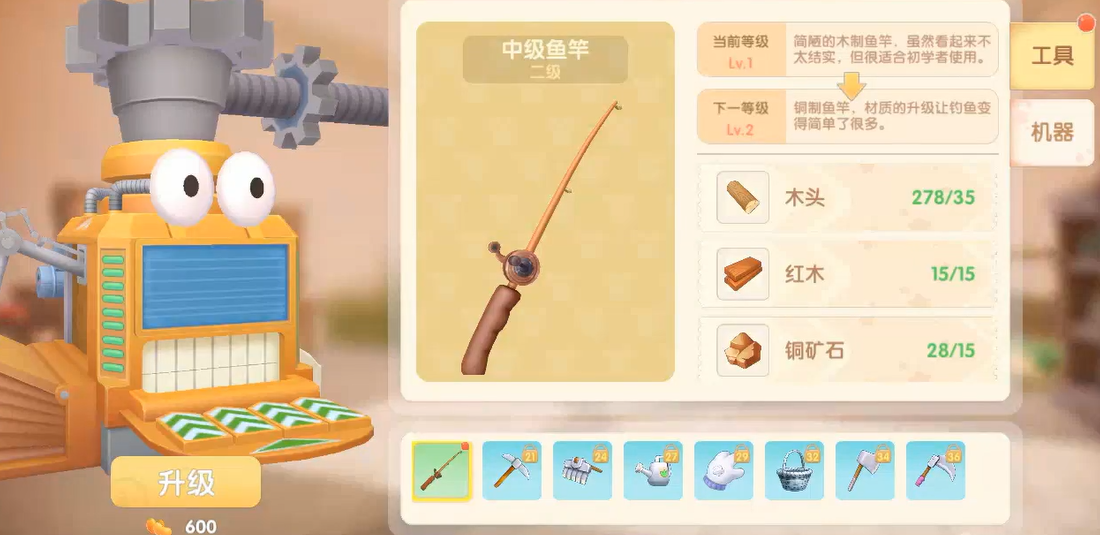 摩尔庄园手游怎么得到鱼竿