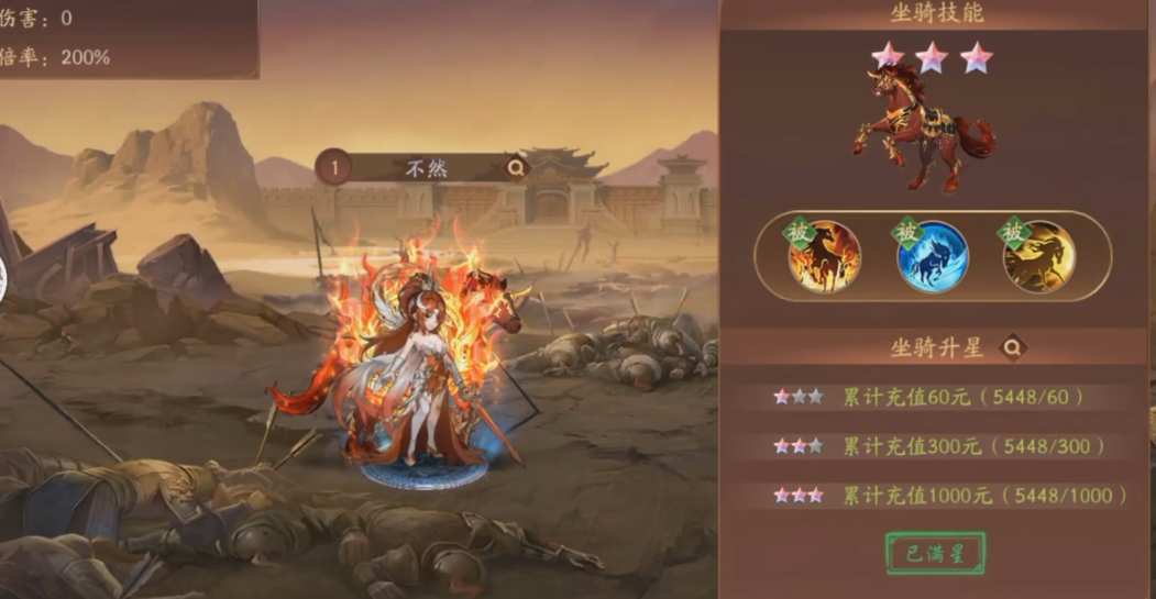 少年三国志2坐骑什么协同最好 少年三国志2坐骑什么协同最好