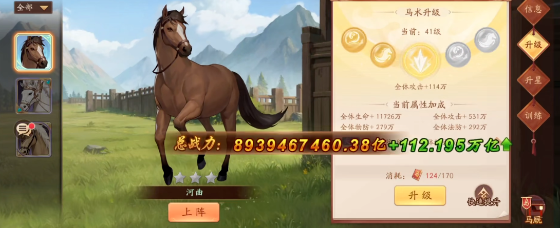 少年三国志2坐骑什么协同最好 少年三国志2坐骑什么协同最好