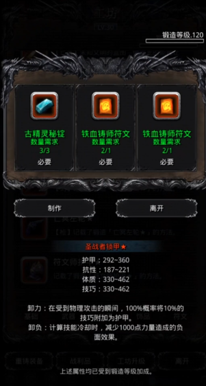 地下城堡2如何制作红装