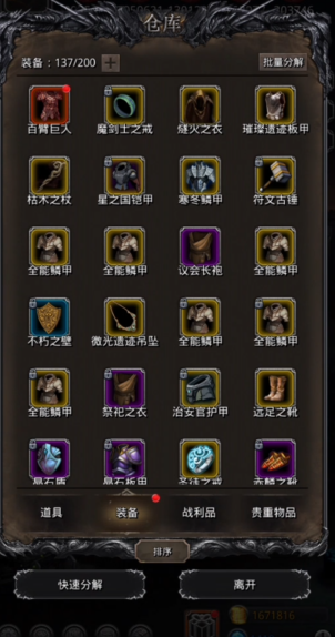 地下城堡2如何制作红装