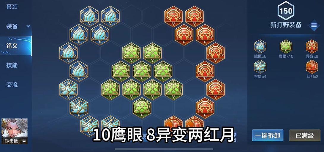 王者荣耀钟无艳出装出什么