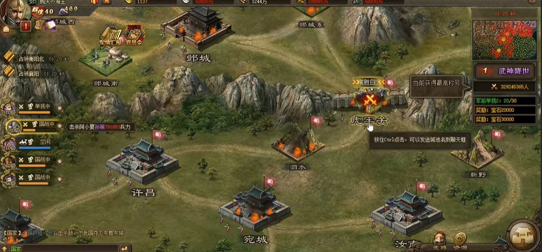 攻城掠地国战如何打