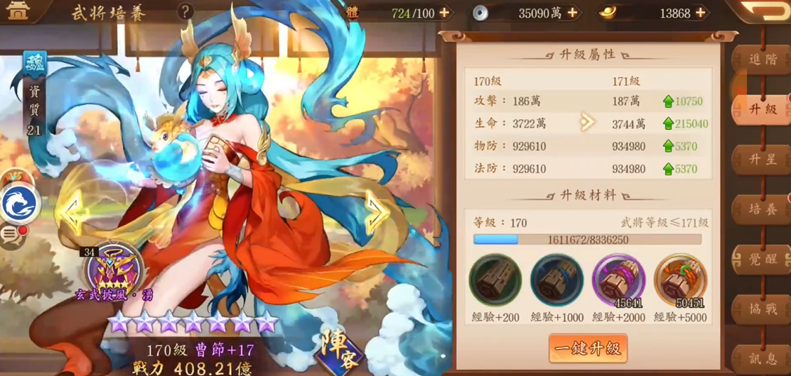 少年三国志2孙策配什么神兵 少年三国志2孙策配什么神兵