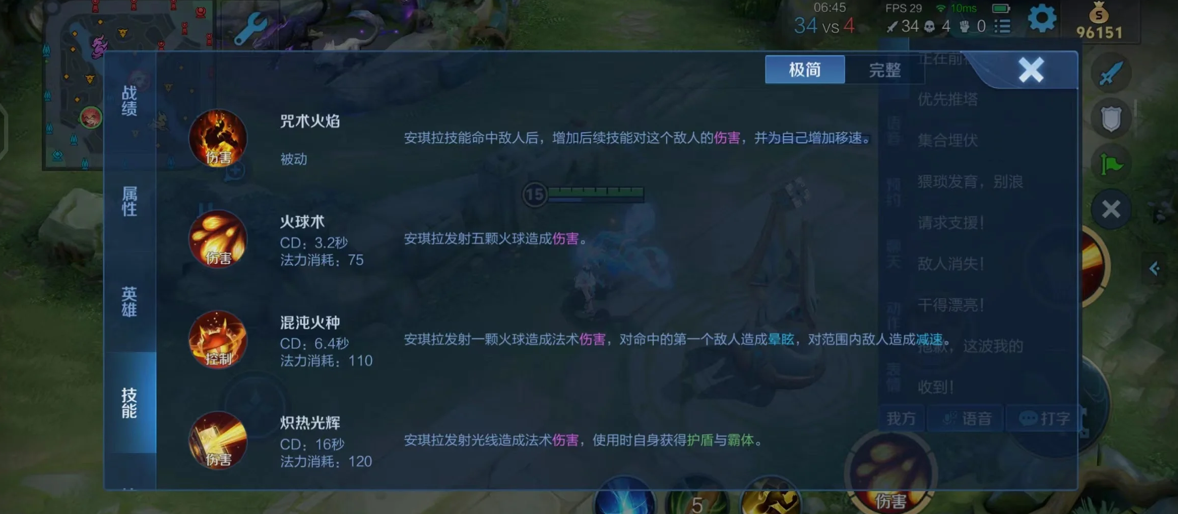 王者荣耀安琪拉对镜怎么出装